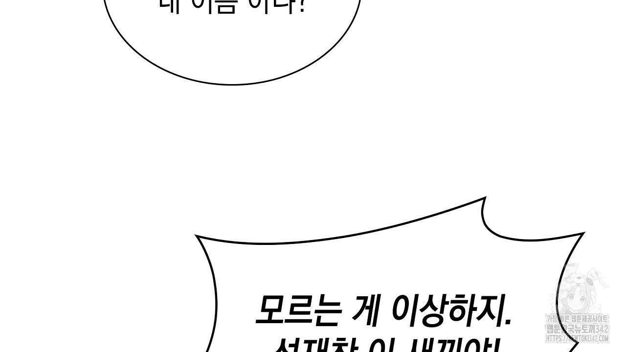 성공지향적 가이드 9화 220