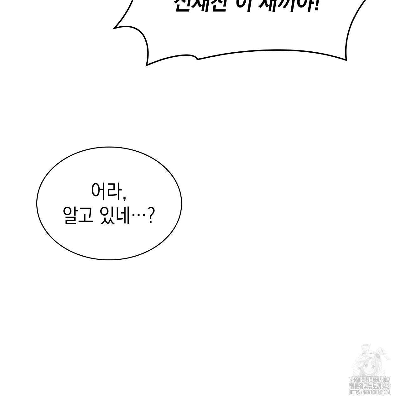 성공지향적 가이드 9화 221