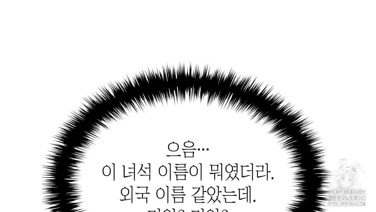 성공지향적 가이드 9화 222