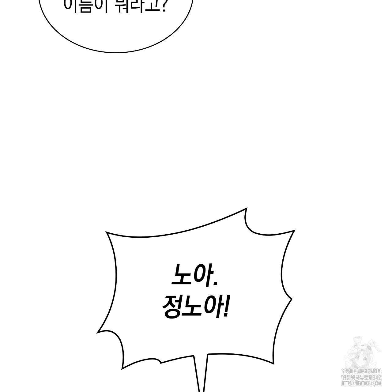 성공지향적 가이드 9화 225