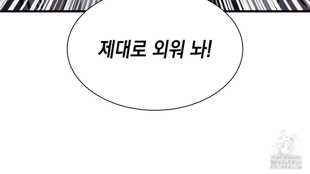 성공지향적 가이드 9화 228