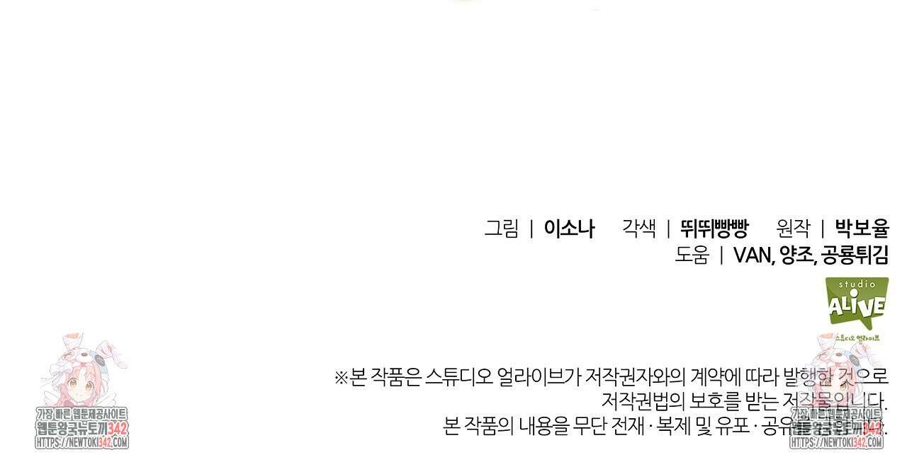 성공지향적 가이드 9화 230