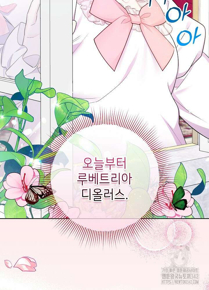 셀럽 레이디 7화 6