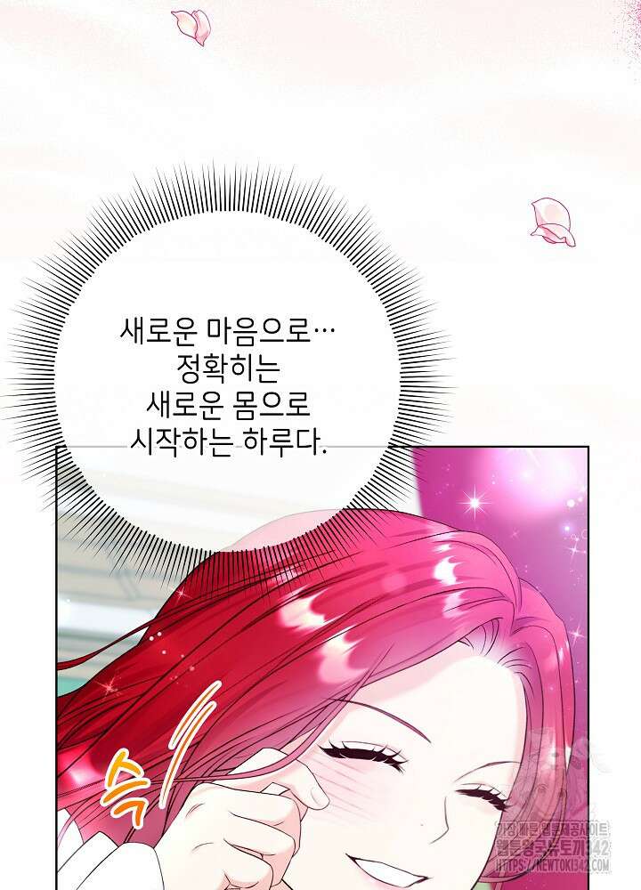 셀럽 레이디 7화 7
