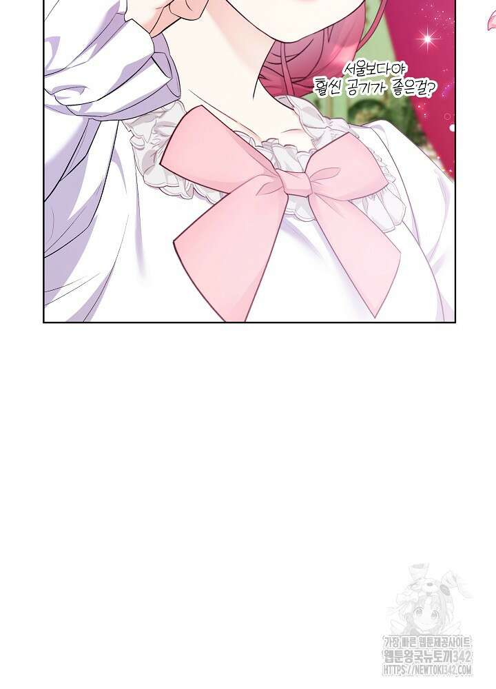 셀럽 레이디 7화 8