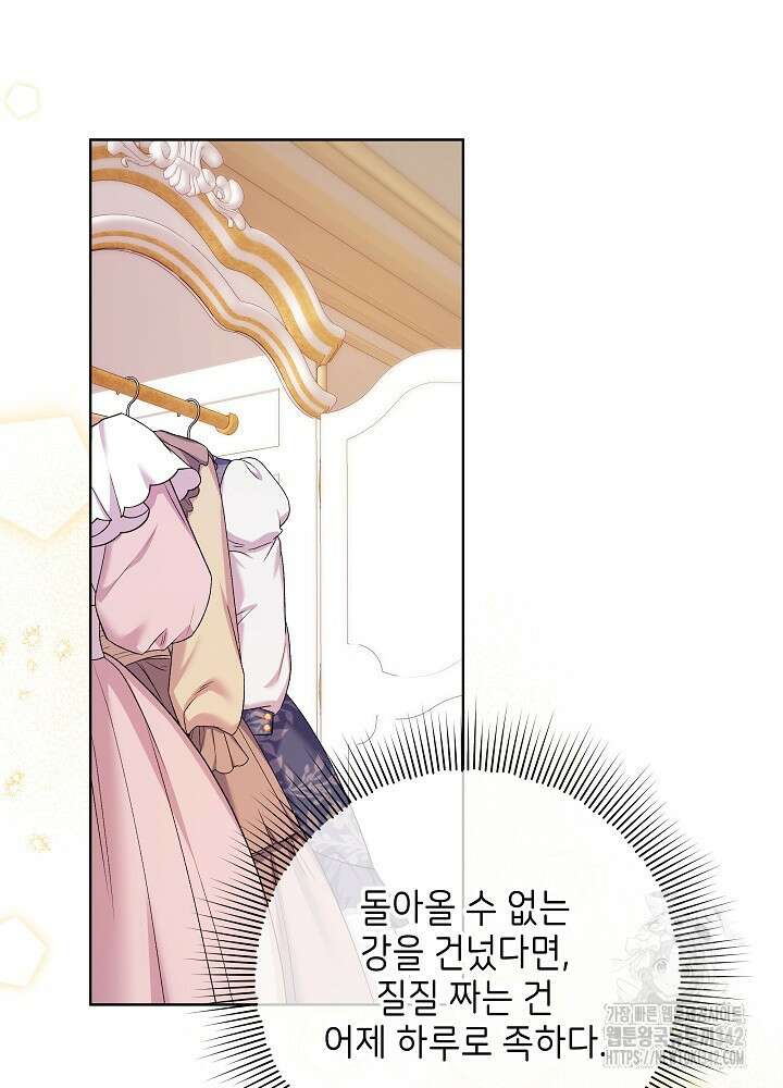 셀럽 레이디 7화 9
