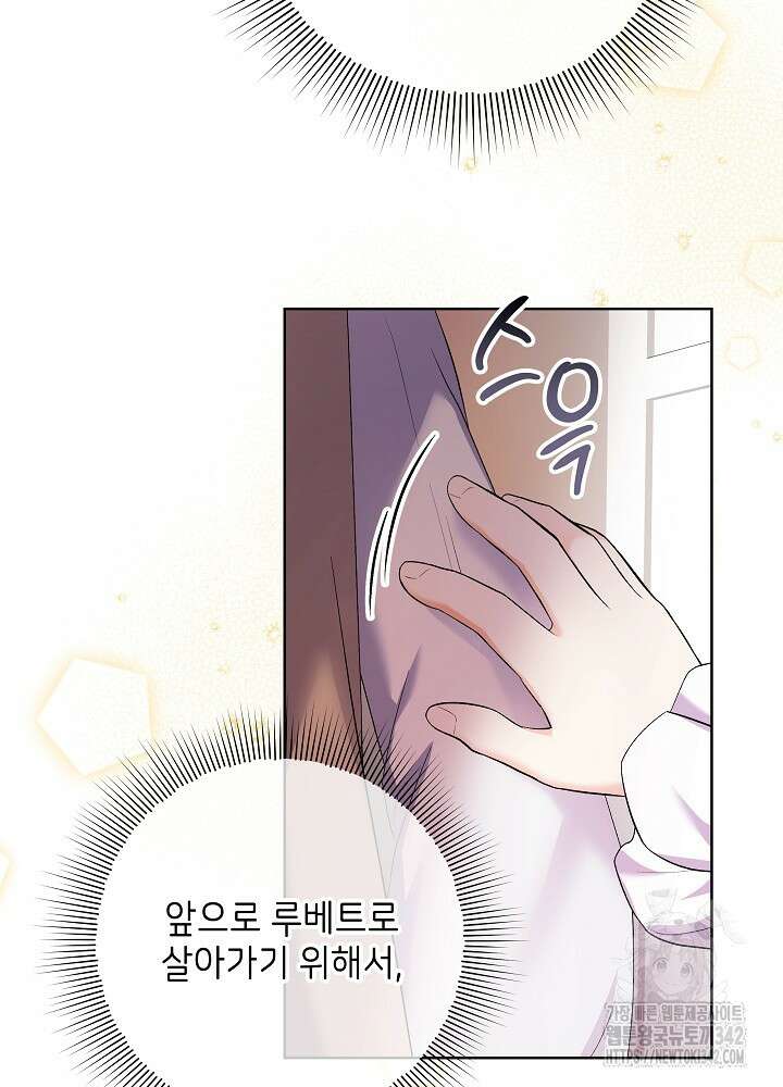 셀럽 레이디 7화 10