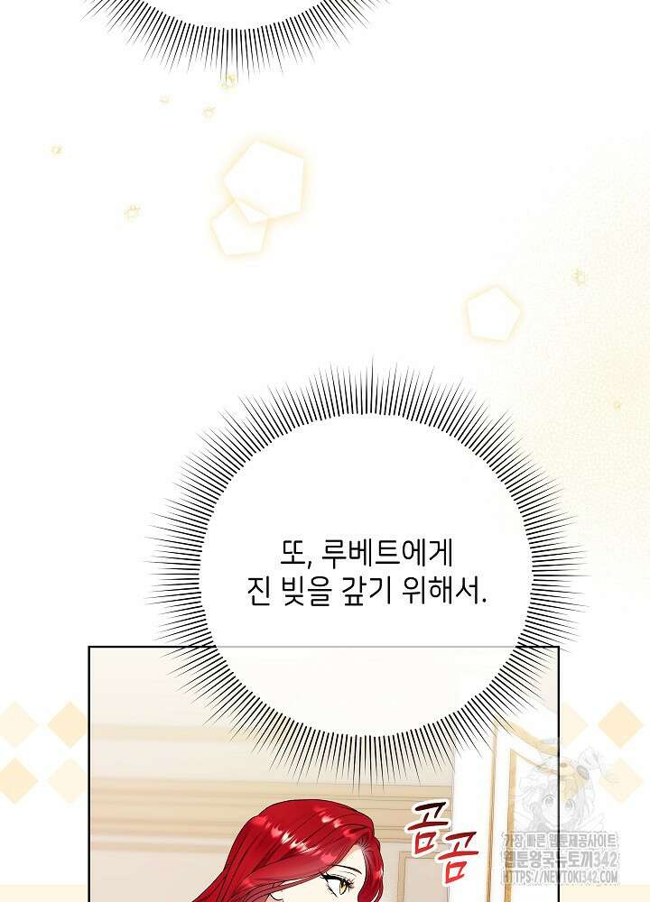 셀럽 레이디 7화 11