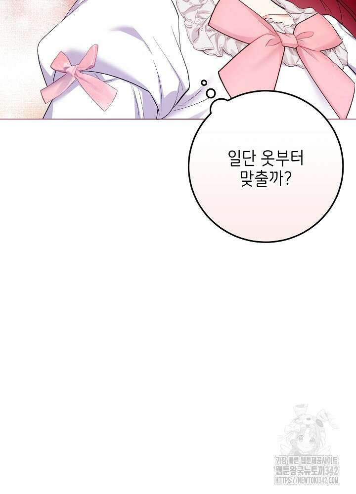 셀럽 레이디 7화 14