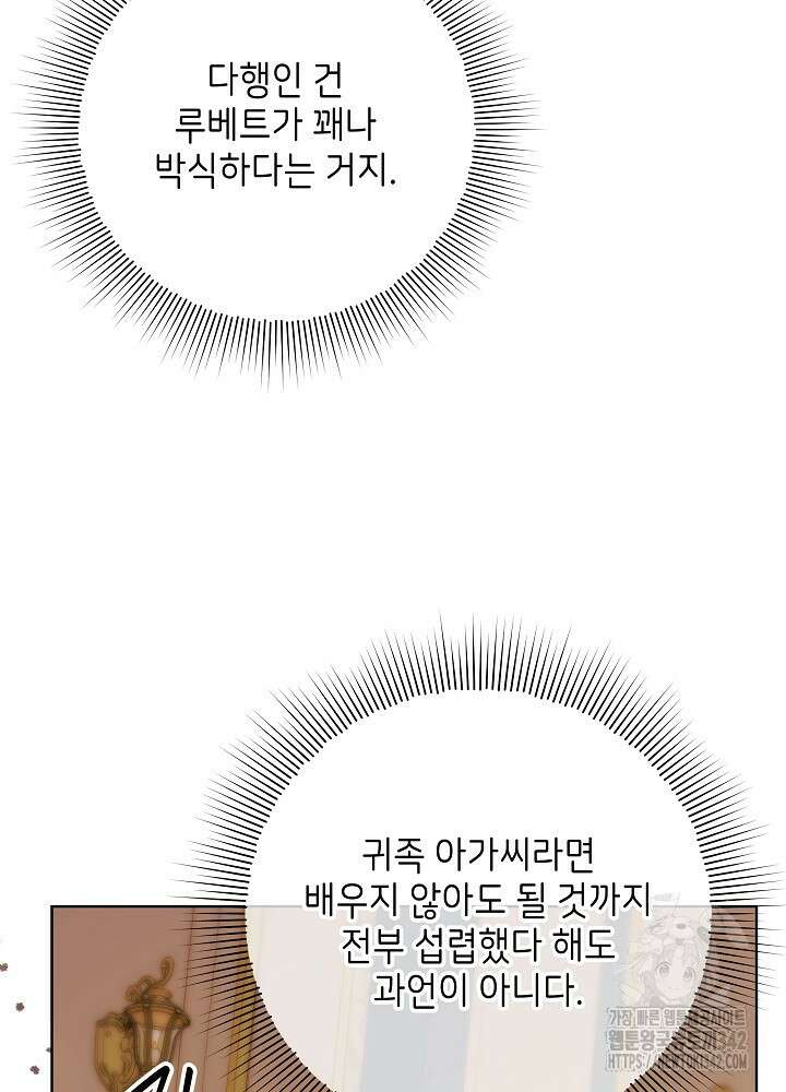셀럽 레이디 7화 17