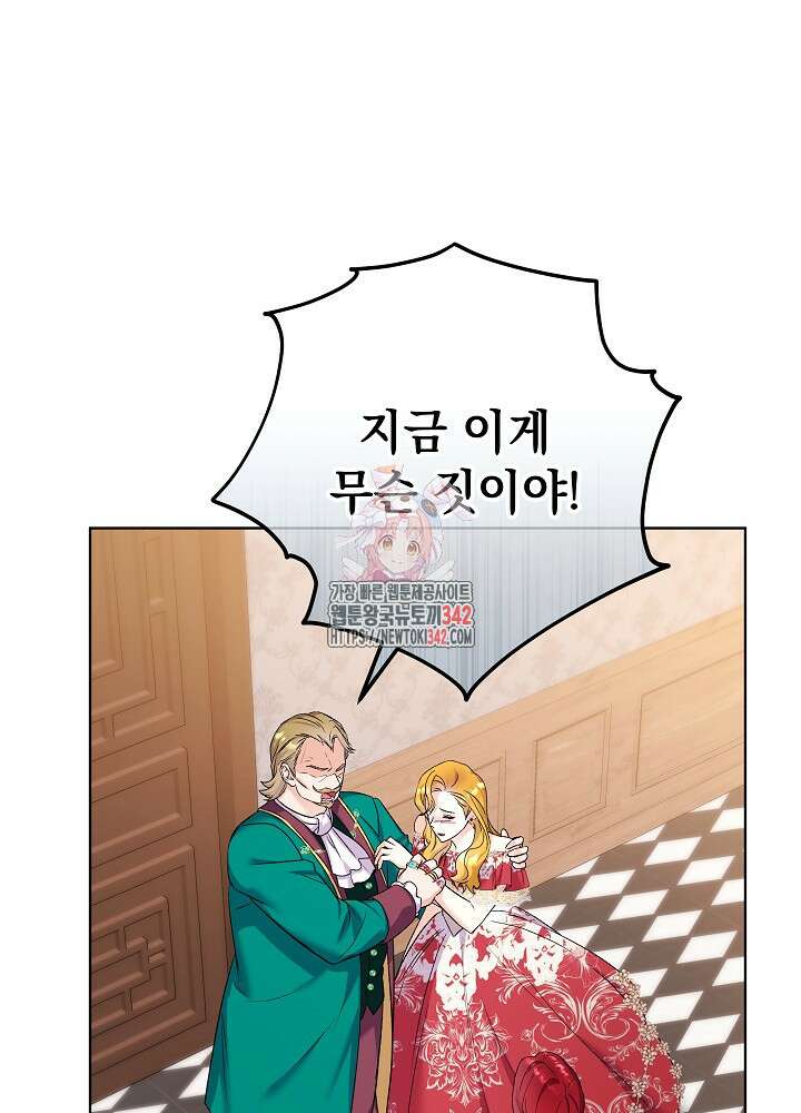 셀럽 레이디 17화 1