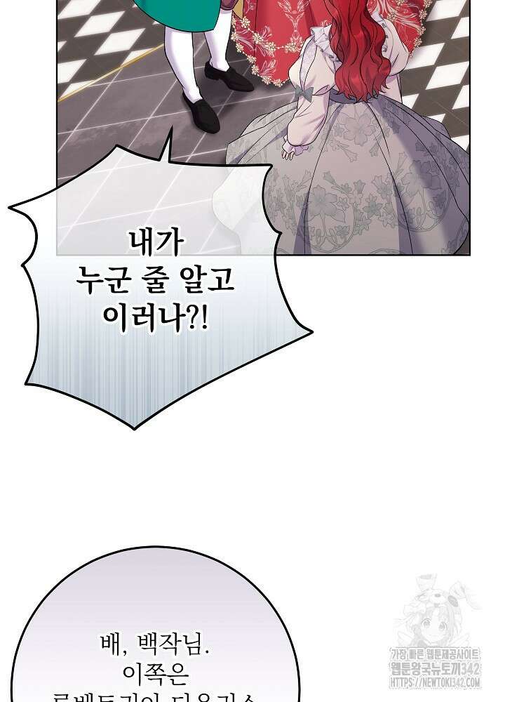 셀럽 레이디 17화 2