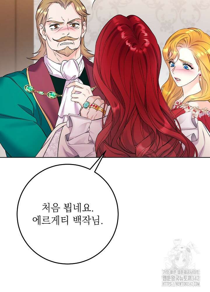 셀럽 레이디 17화 4