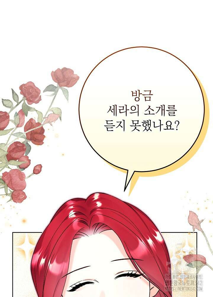 셀럽 레이디 17화 5