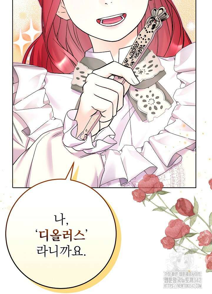 셀럽 레이디 17화 6