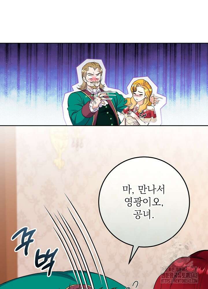 셀럽 레이디 17화 7