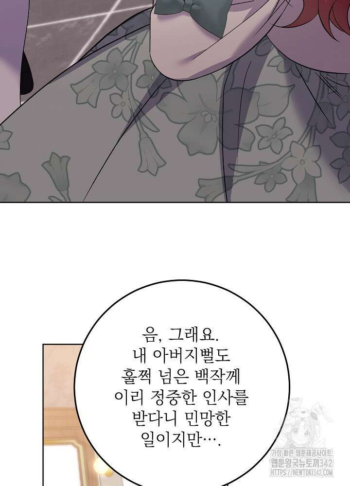셀럽 레이디 17화 9