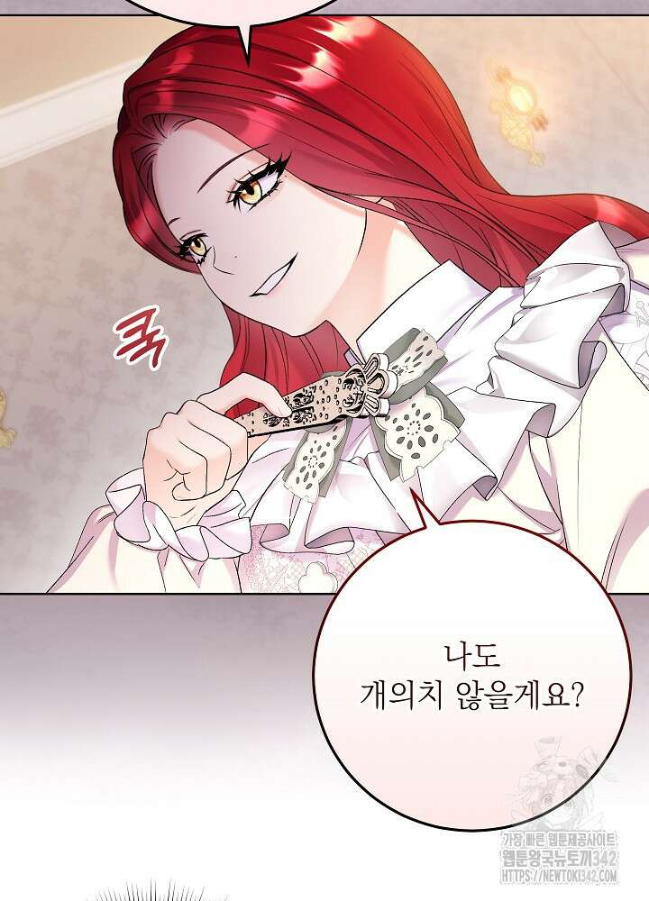 셀럽 레이디 17화 11