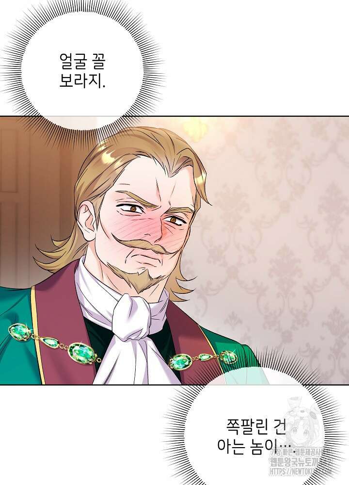 셀럽 레이디 17화 12