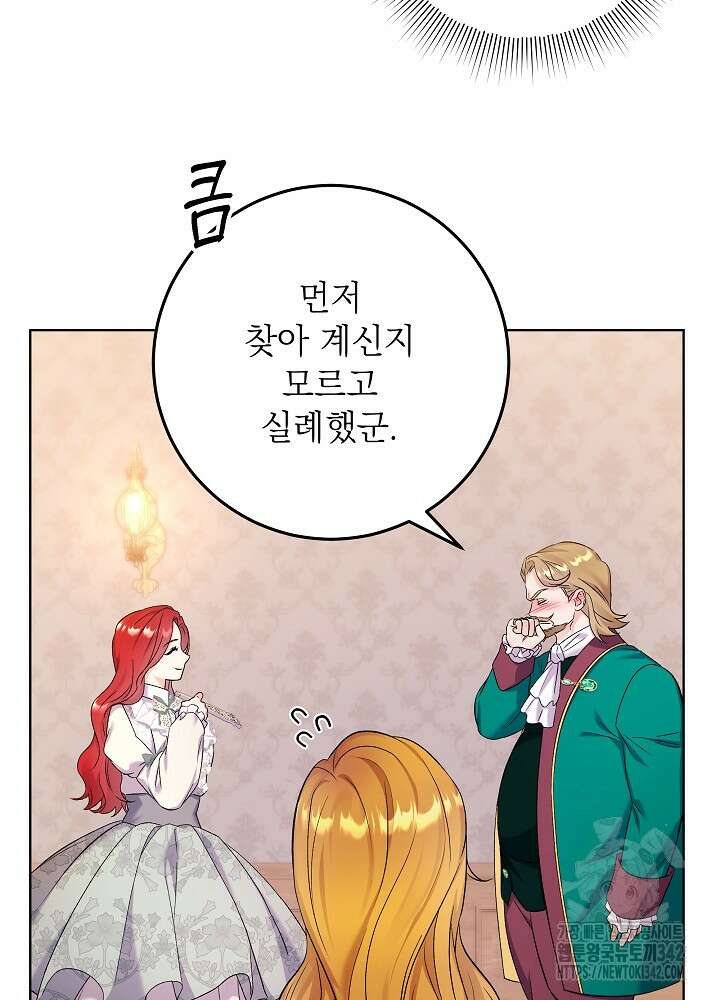 셀럽 레이디 17화 13