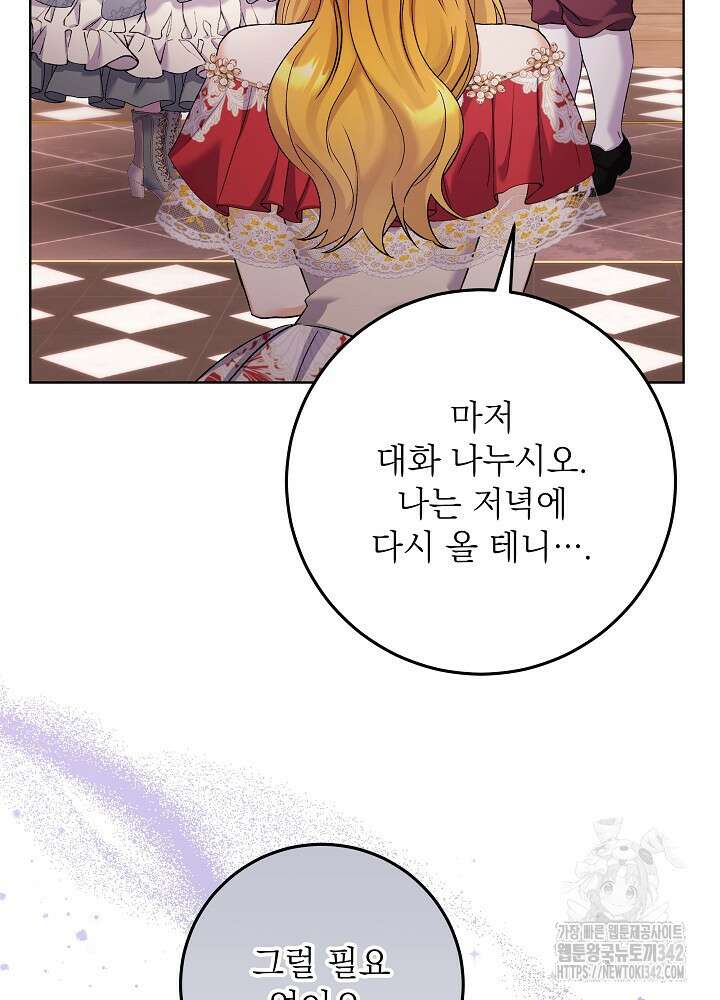 셀럽 레이디 17화 14