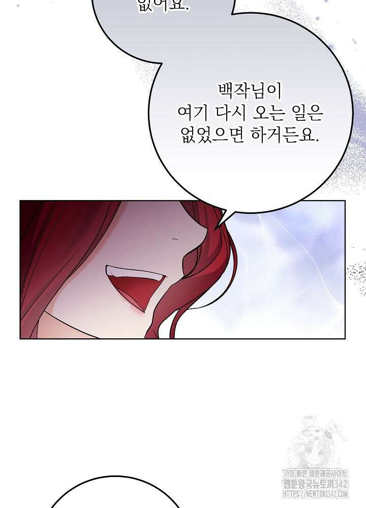 셀럽 레이디 17화 15