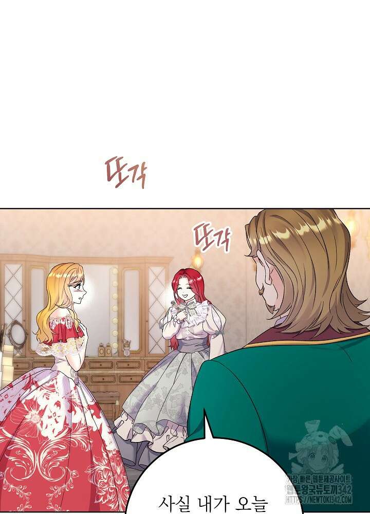 셀럽 레이디 17화 17