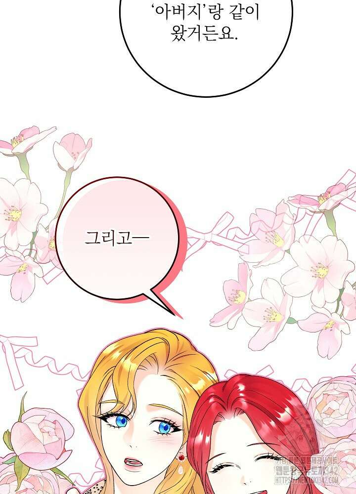 셀럽 레이디 17화 18