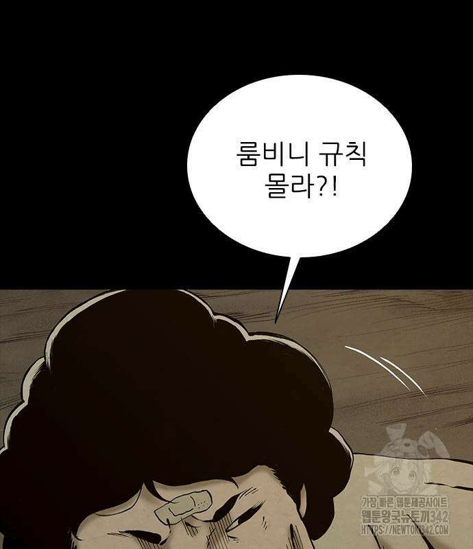 룸비니 21화 21