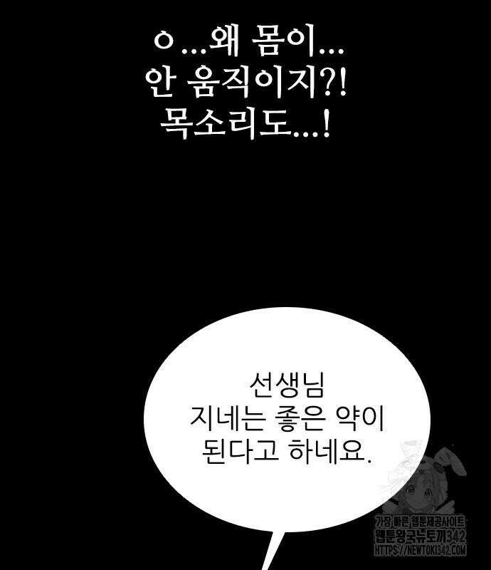 룸비니 21화 79