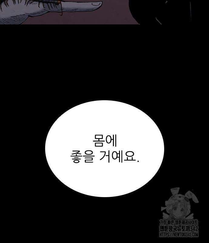 룸비니 21화 81