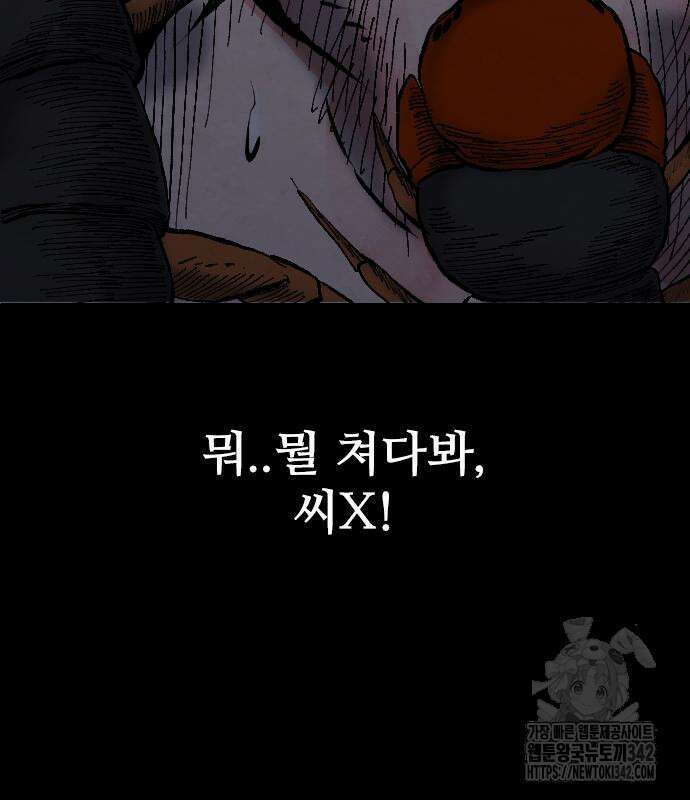 룸비니 21화 96
