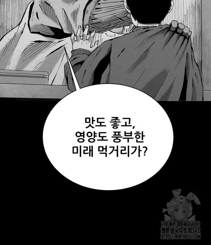 룸비니 21화 101