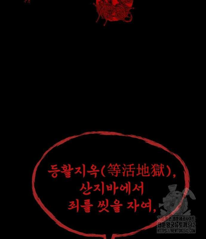 룸비니 21화 113