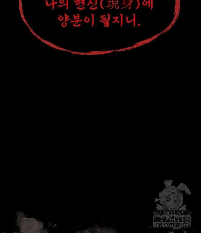 룸비니 21화 117