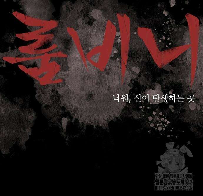 룸비니 21화 118