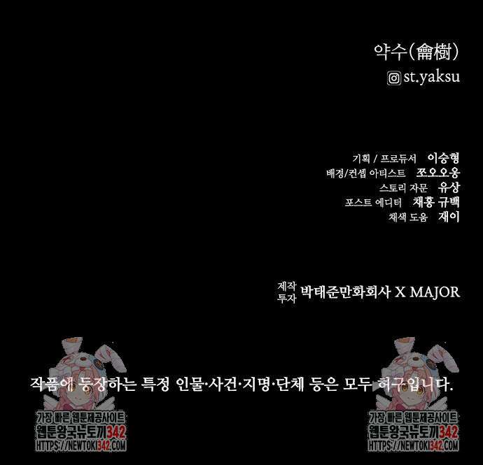 룸비니 21화 119