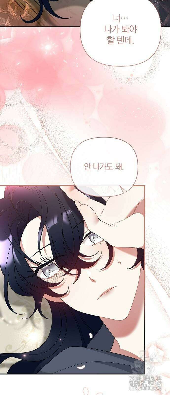 부러진 가지를 잡지 마세요 43화 4