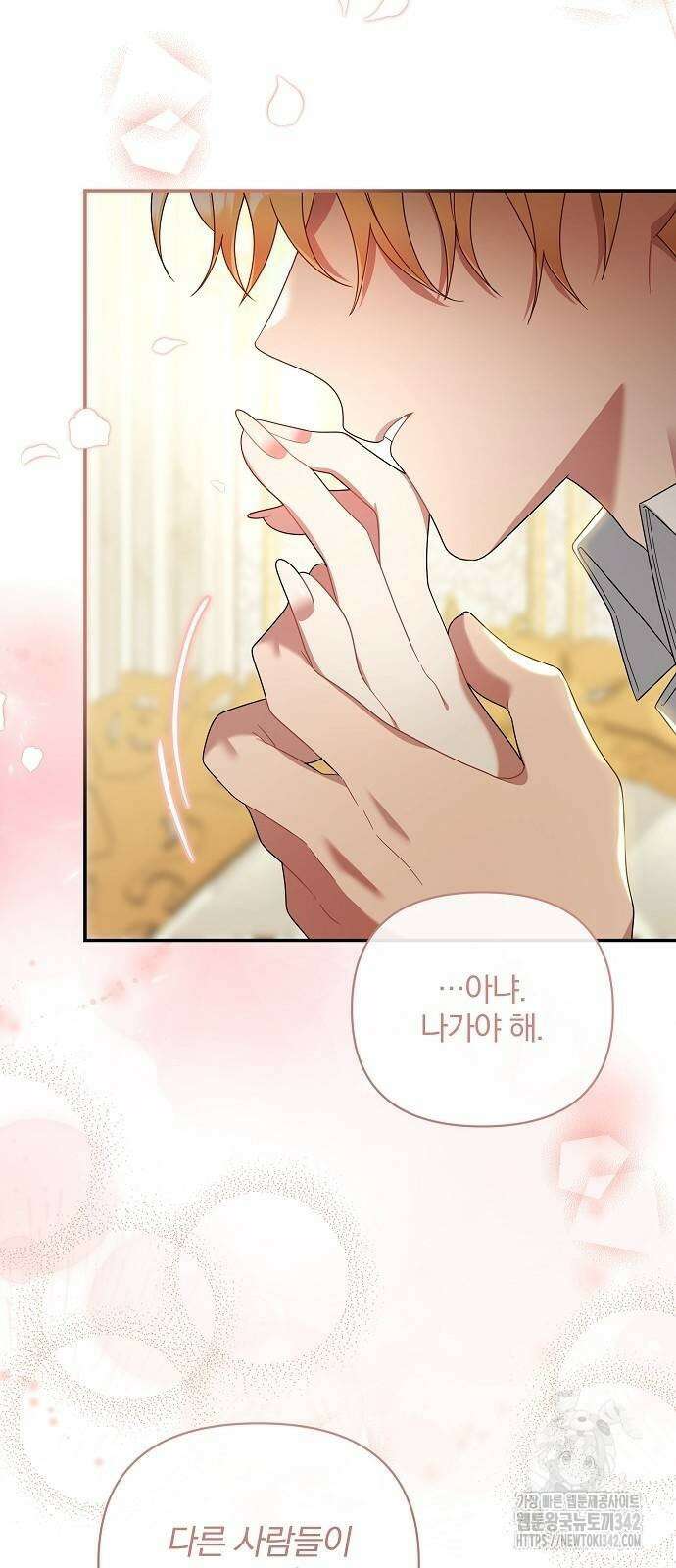 부러진 가지를 잡지 마세요 43화 5