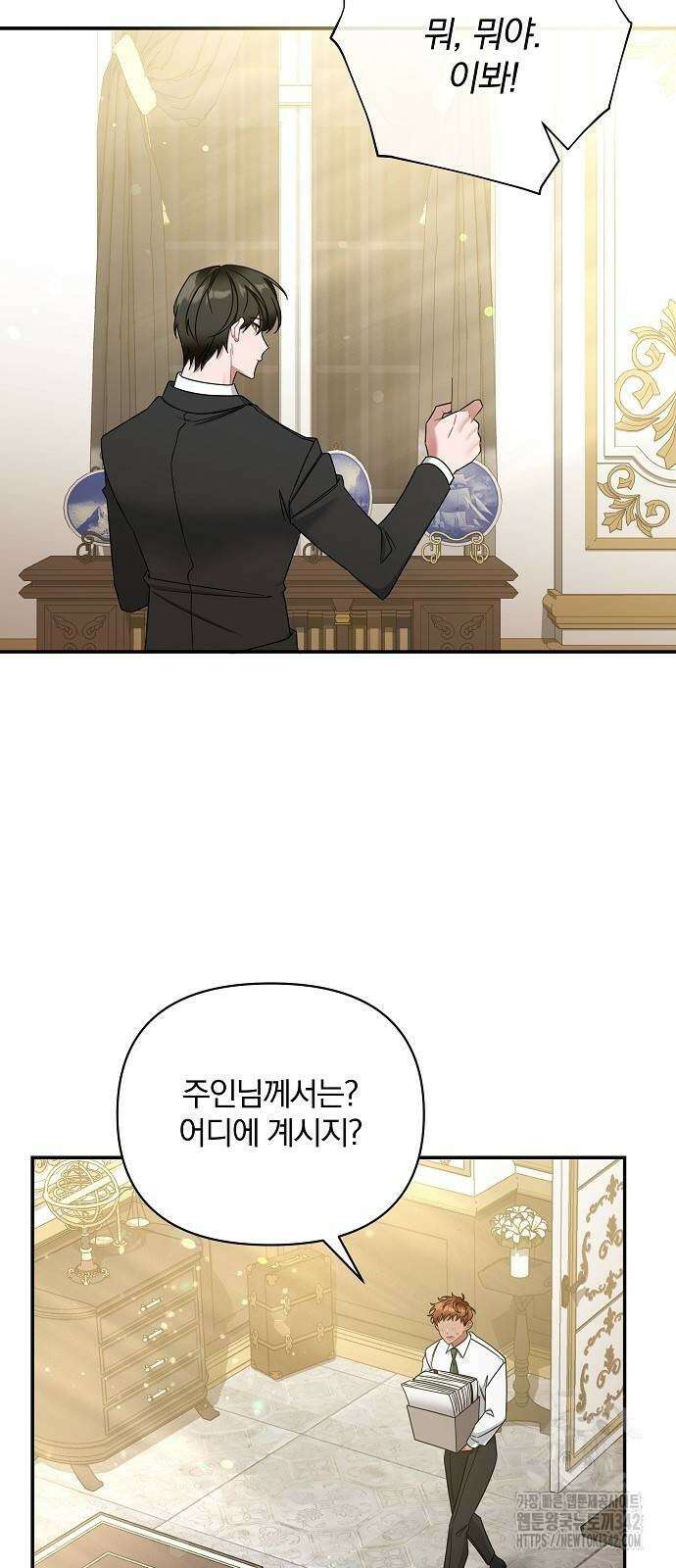 부러진 가지를 잡지 마세요 43화 13