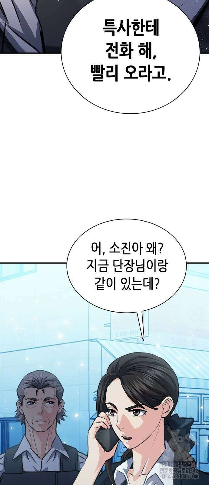 서울역 드루이드 154화 4
