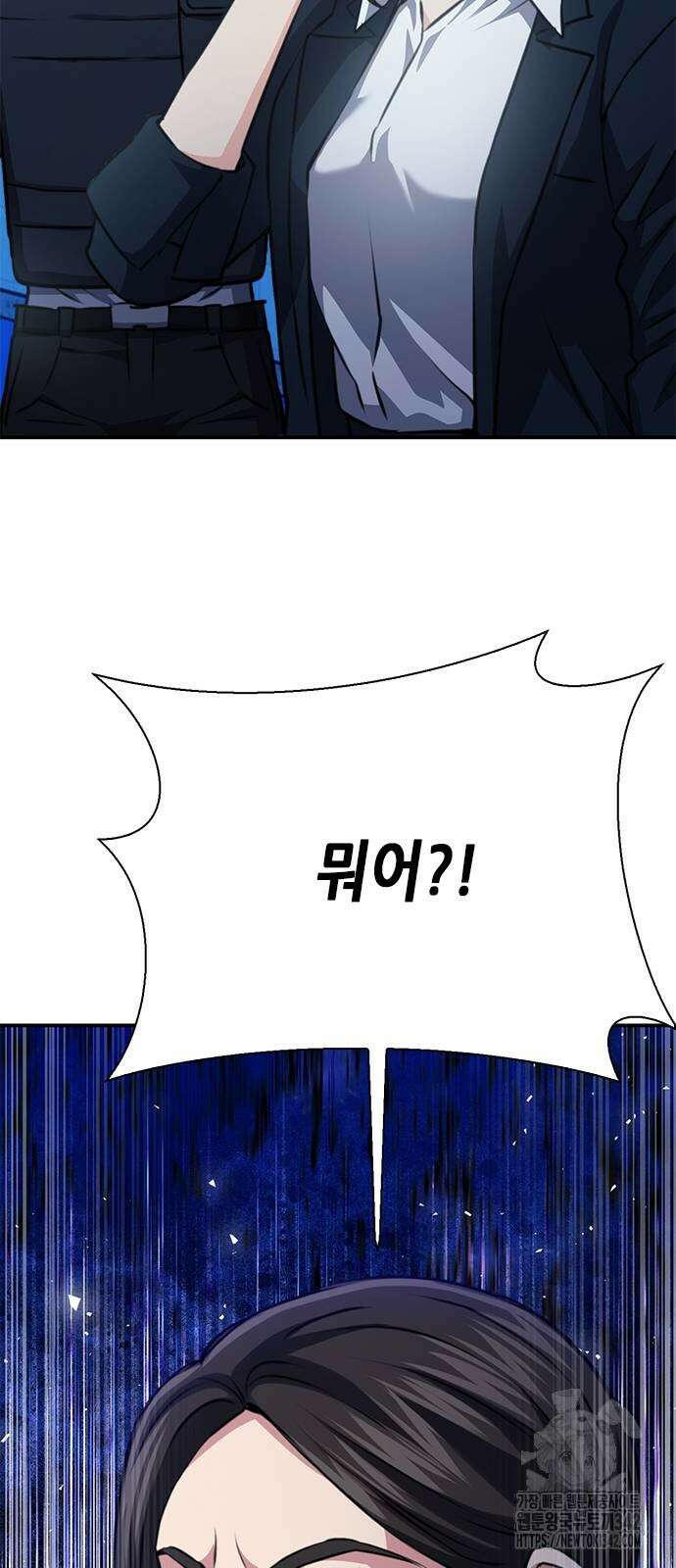 서울역 드루이드 154화 5