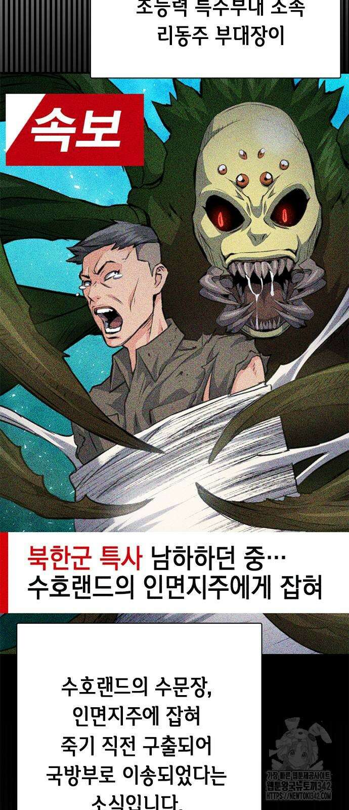 서울역 드루이드 154화 7