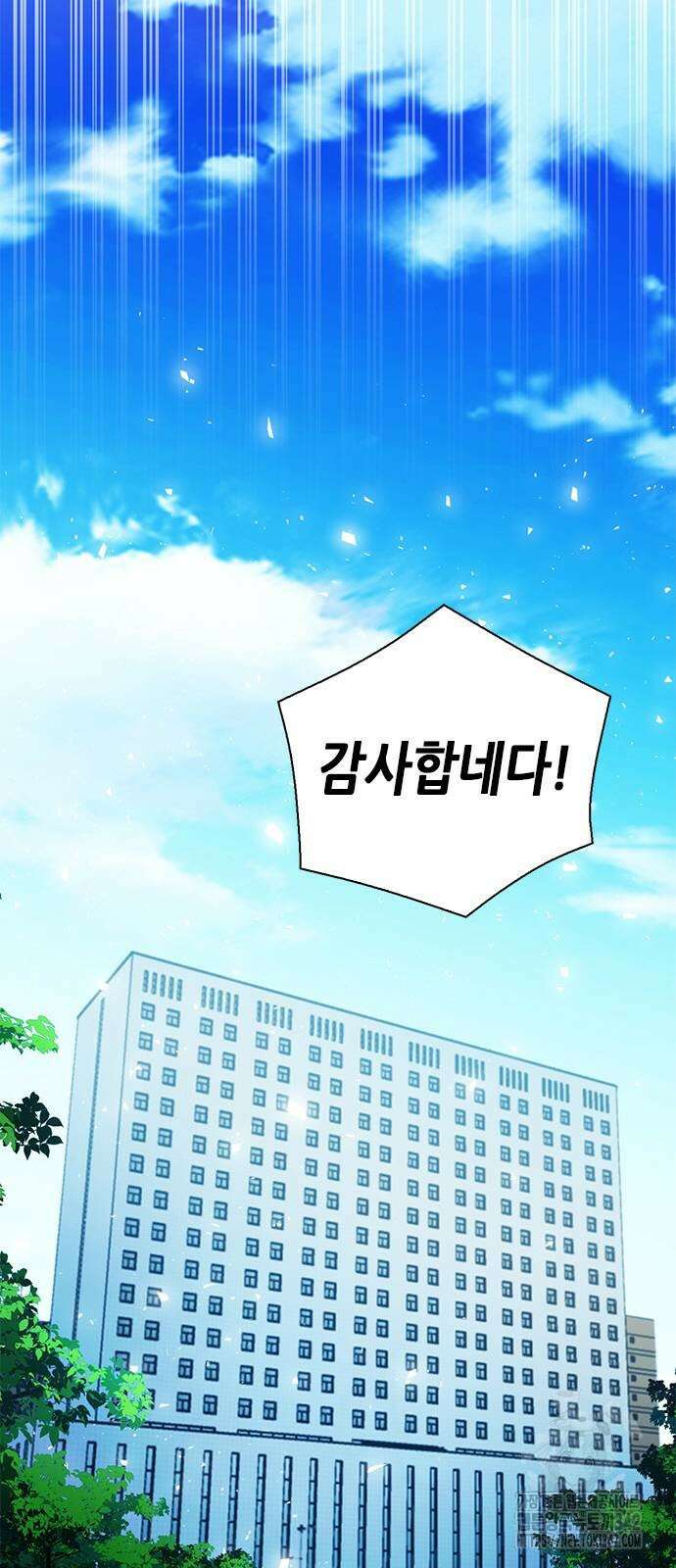 서울역 드루이드 154화 9