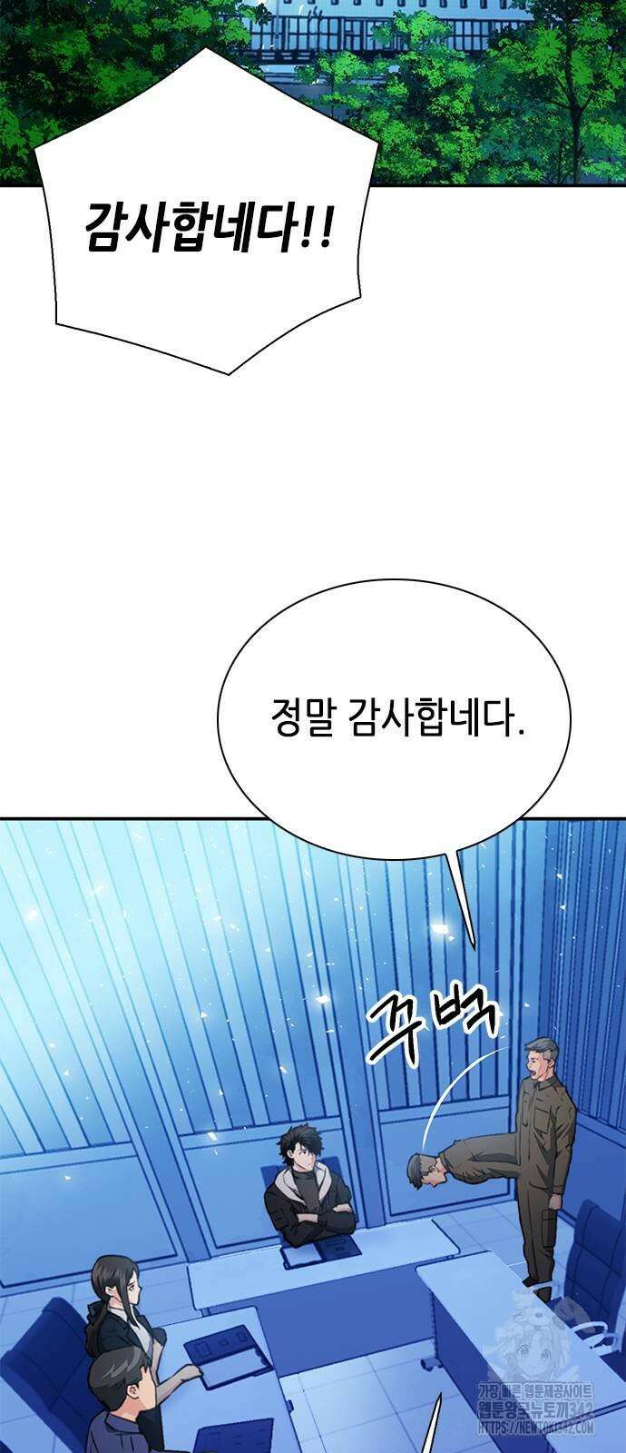 서울역 드루이드 154화 10