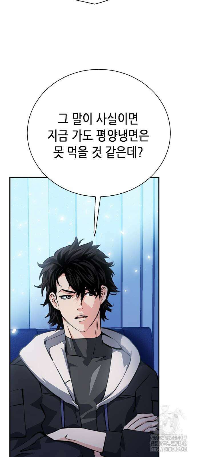 서울역 드루이드 154화 13