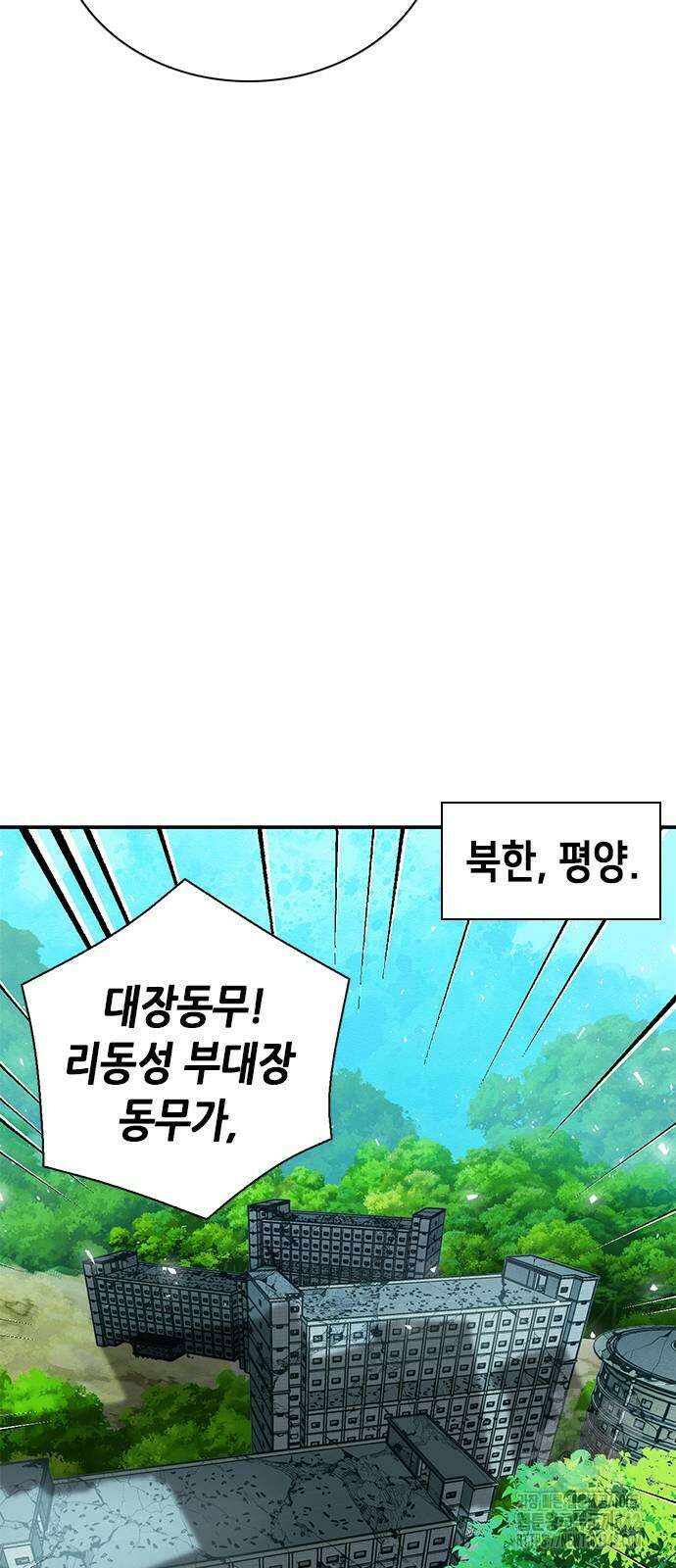 서울역 드루이드 154화 17