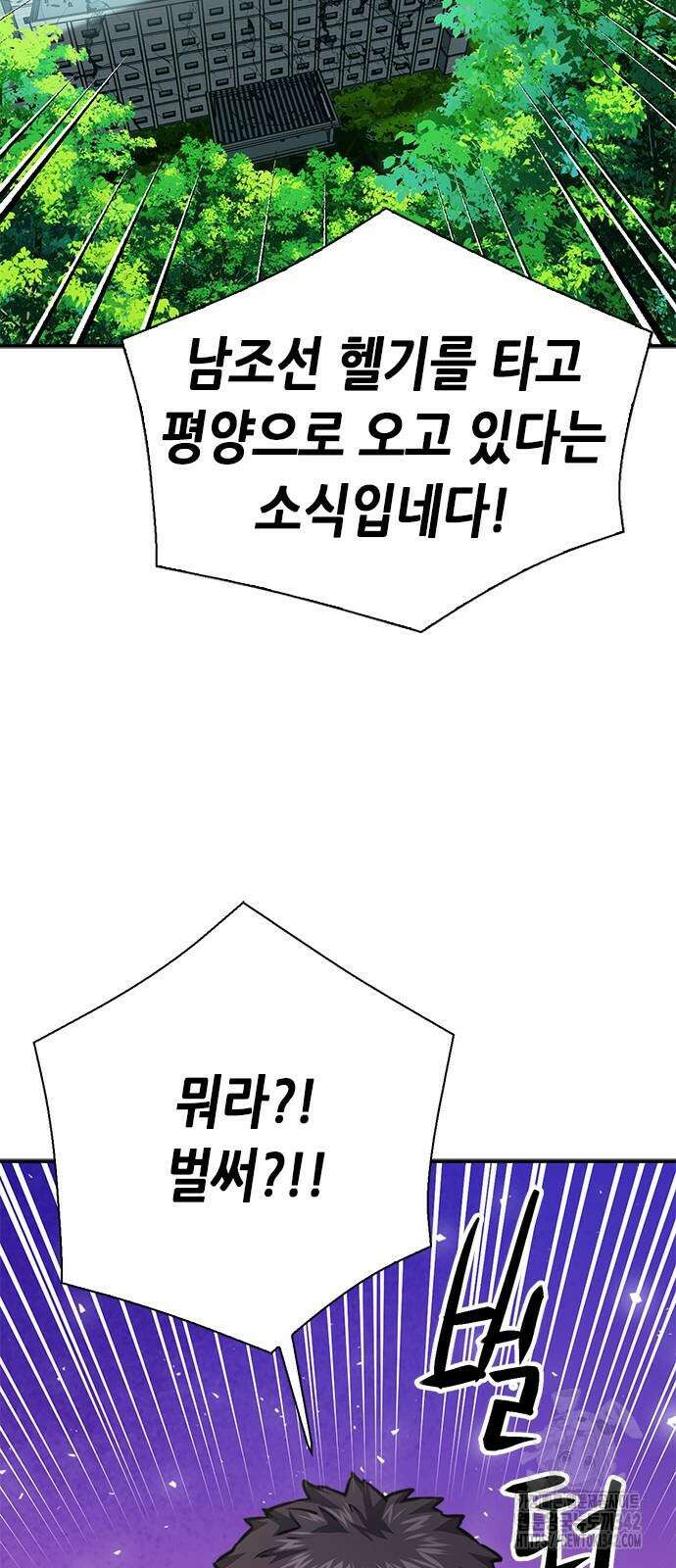 서울역 드루이드 154화 18