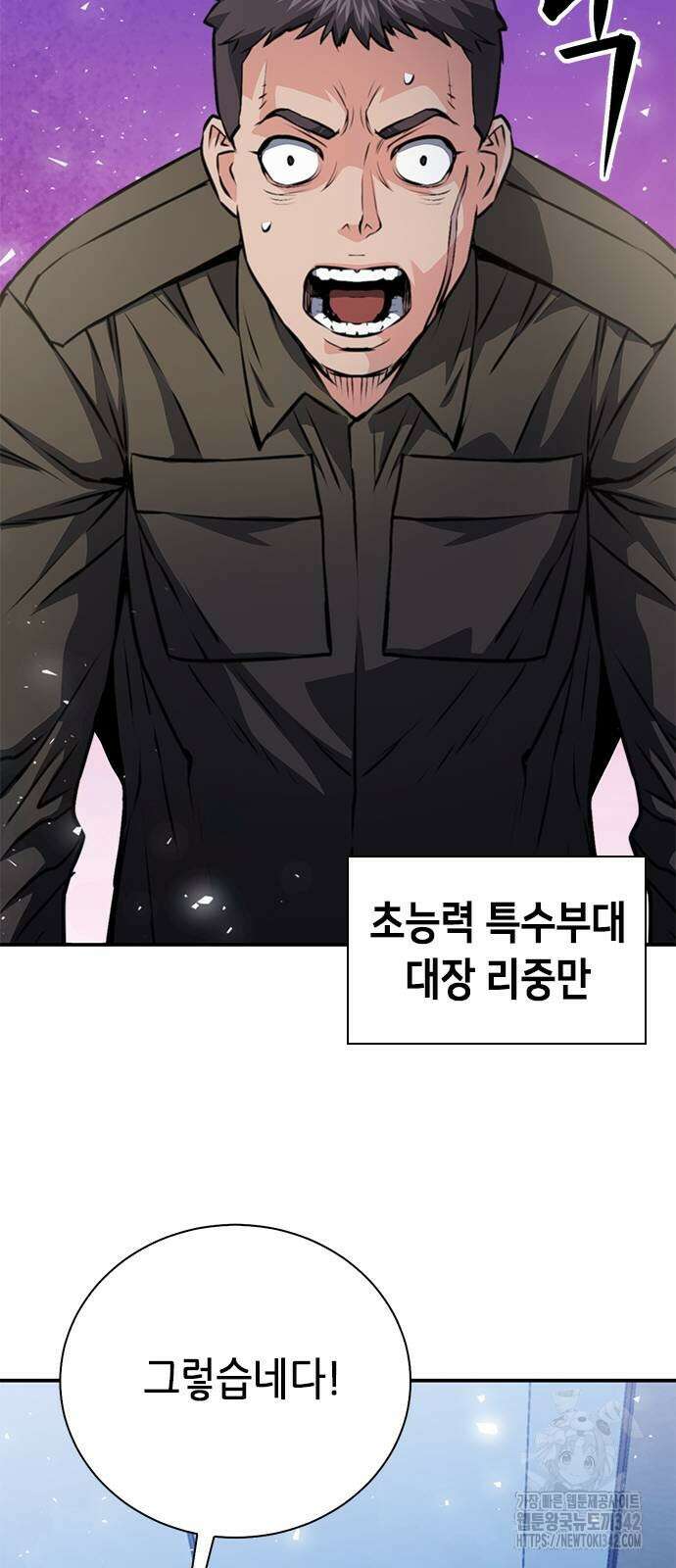 서울역 드루이드 154화 19