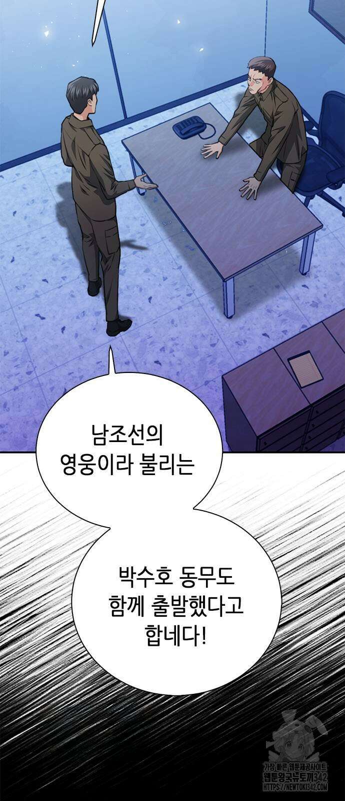 서울역 드루이드 154화 20